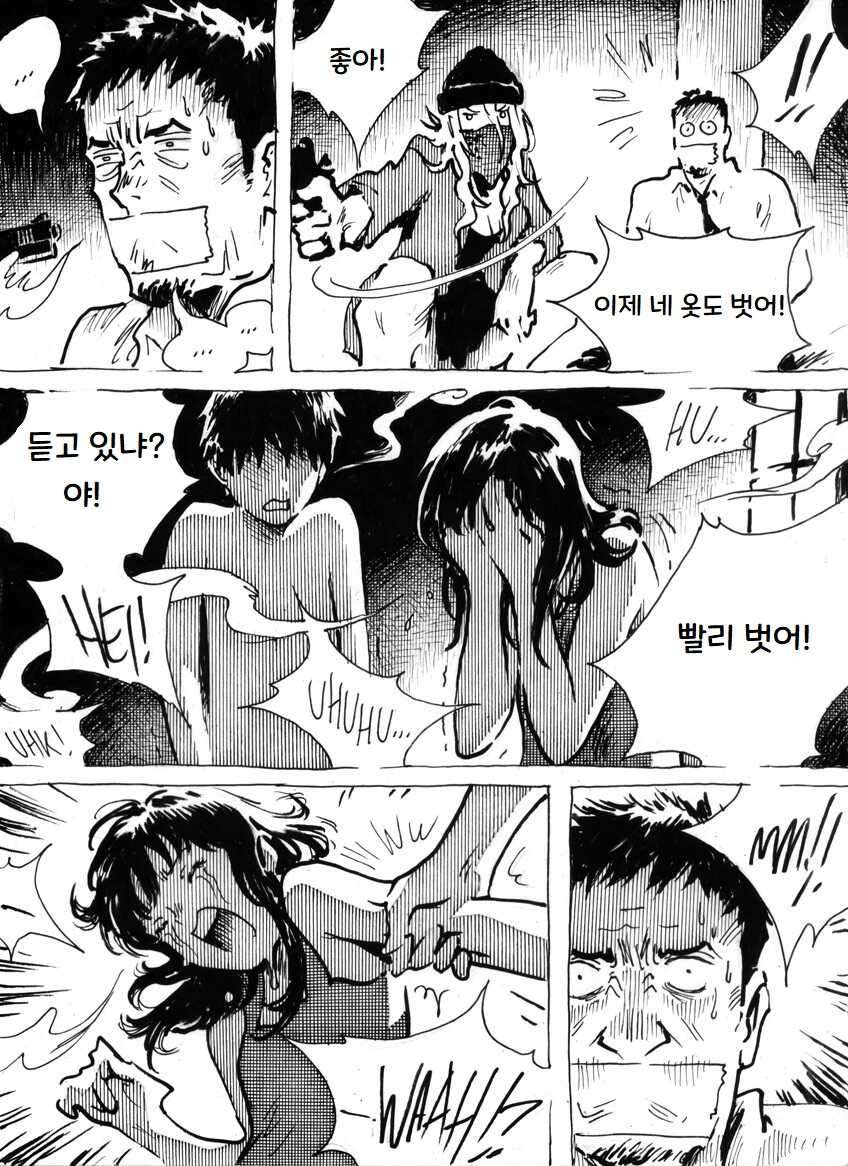 [Kharisma Jati] Mutilasi [Korean] - Page 27