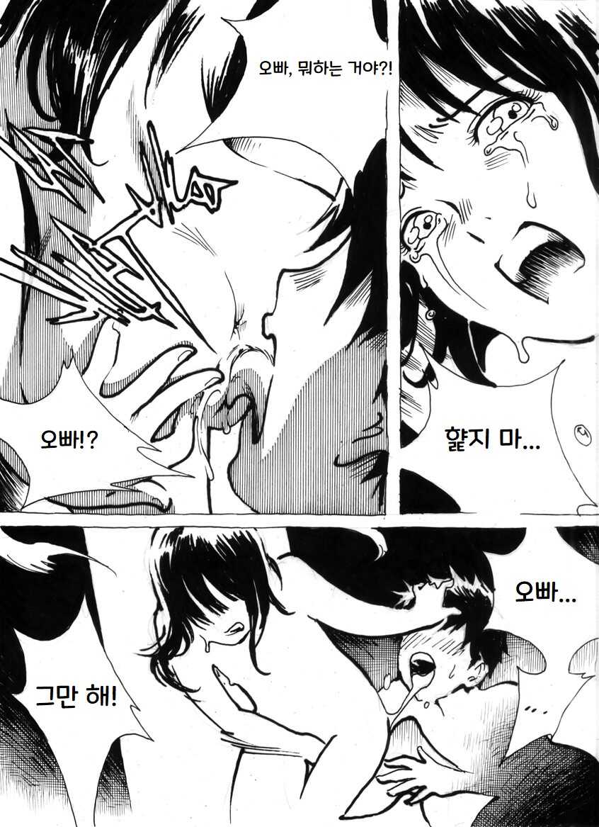 [Kharisma Jati] Mutilasi [Korean] - Page 36