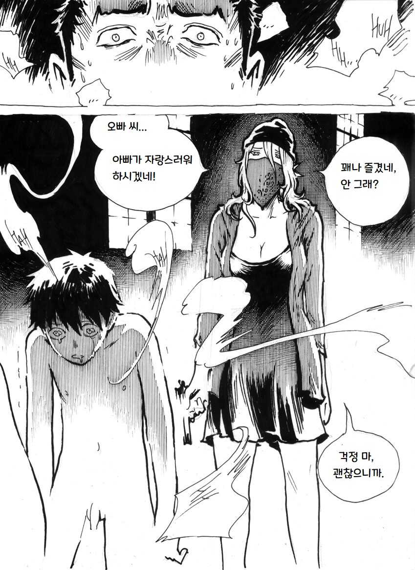 [Kharisma Jati] Mutilasi [Korean] - Page 37