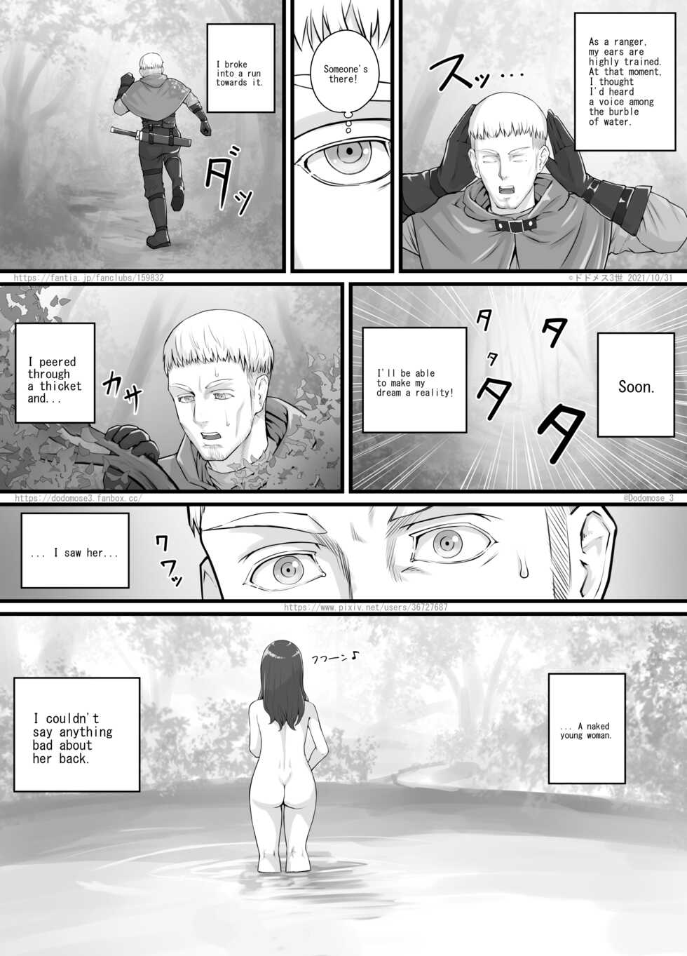 [DODOMESU3SEI] アマゾネス漫画（English Version） (Pixiv Fanbox) - Page 3