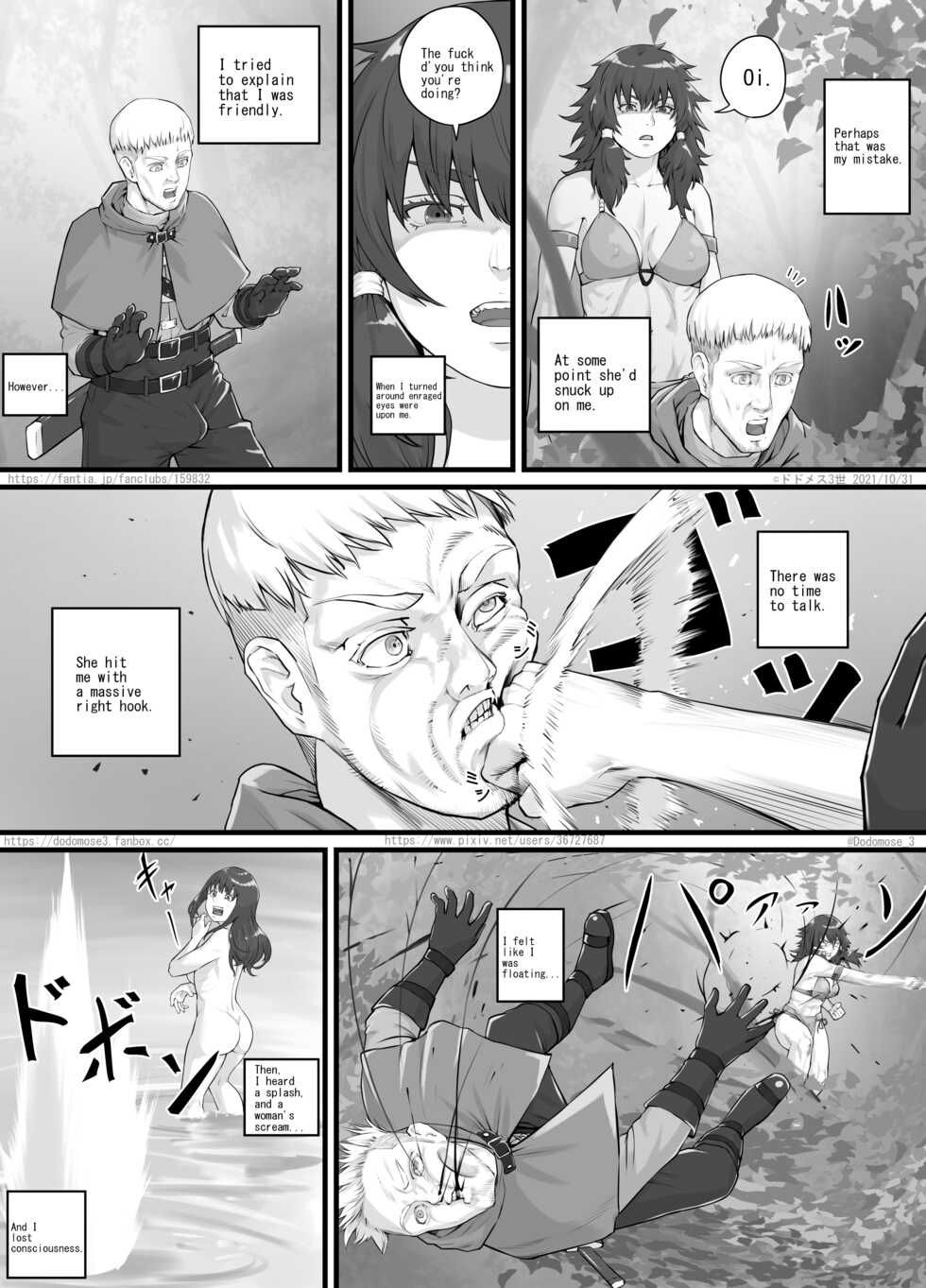 [DODOMESU3SEI] アマゾネス漫画（English Version） (Pixiv Fanbox) - Page 5