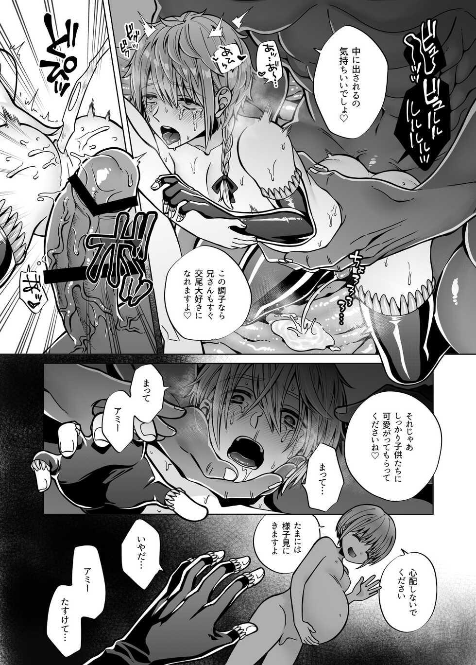 [Jam Natsu (Natsu Jam)] Nie no Mori II - Page 33