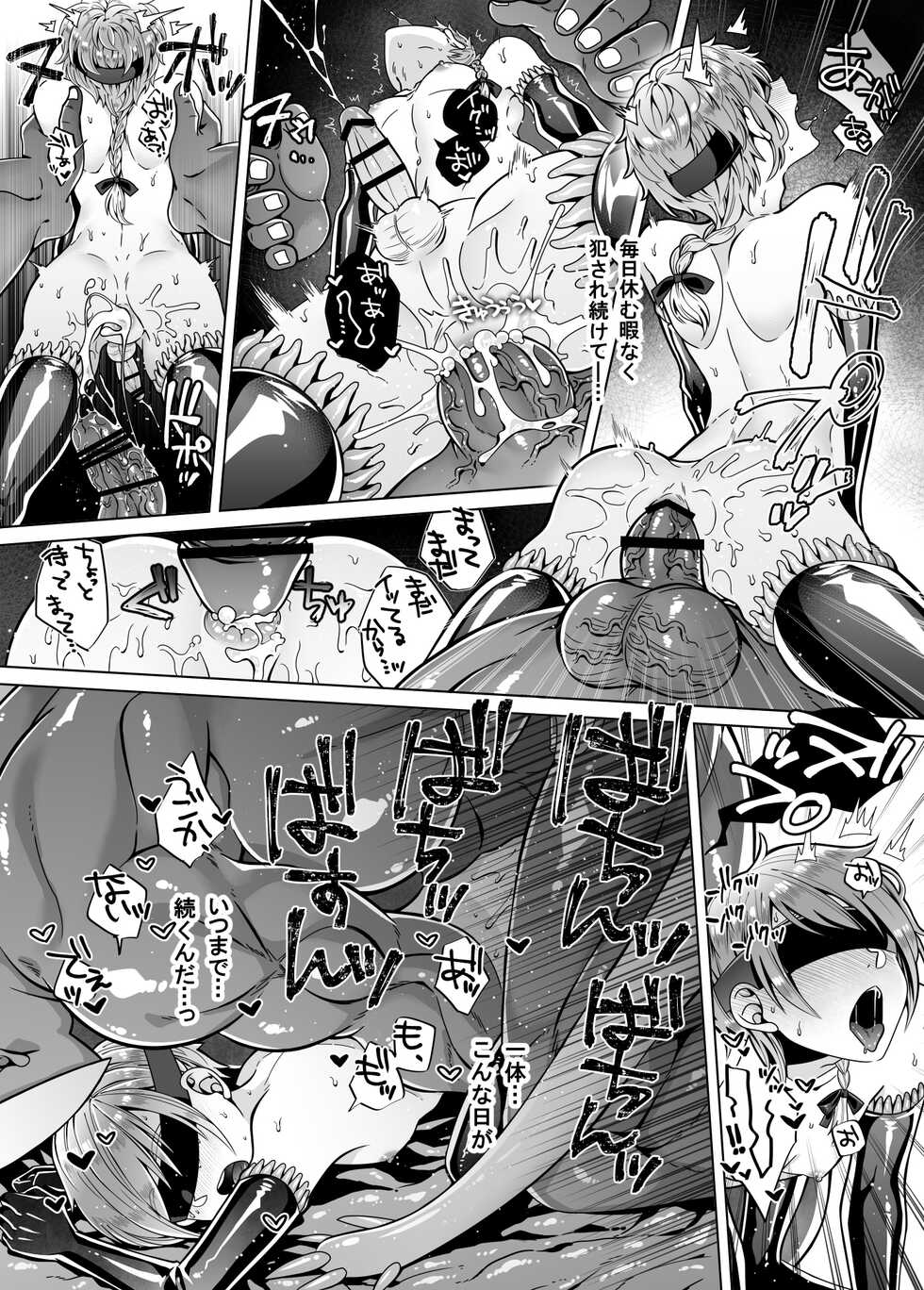 [Jam Natsu (Natsu Jam)] Nie no Mori II - Page 37