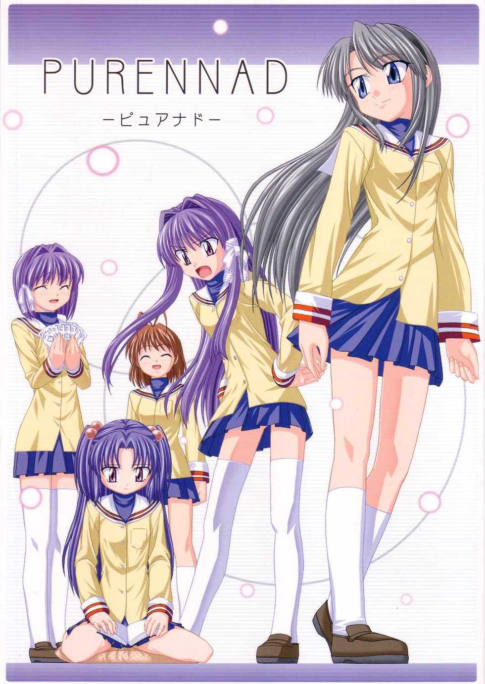 (C66) [Jishou Seijunha (Hiroyuki)] Purennad (Clannad) - Page 1