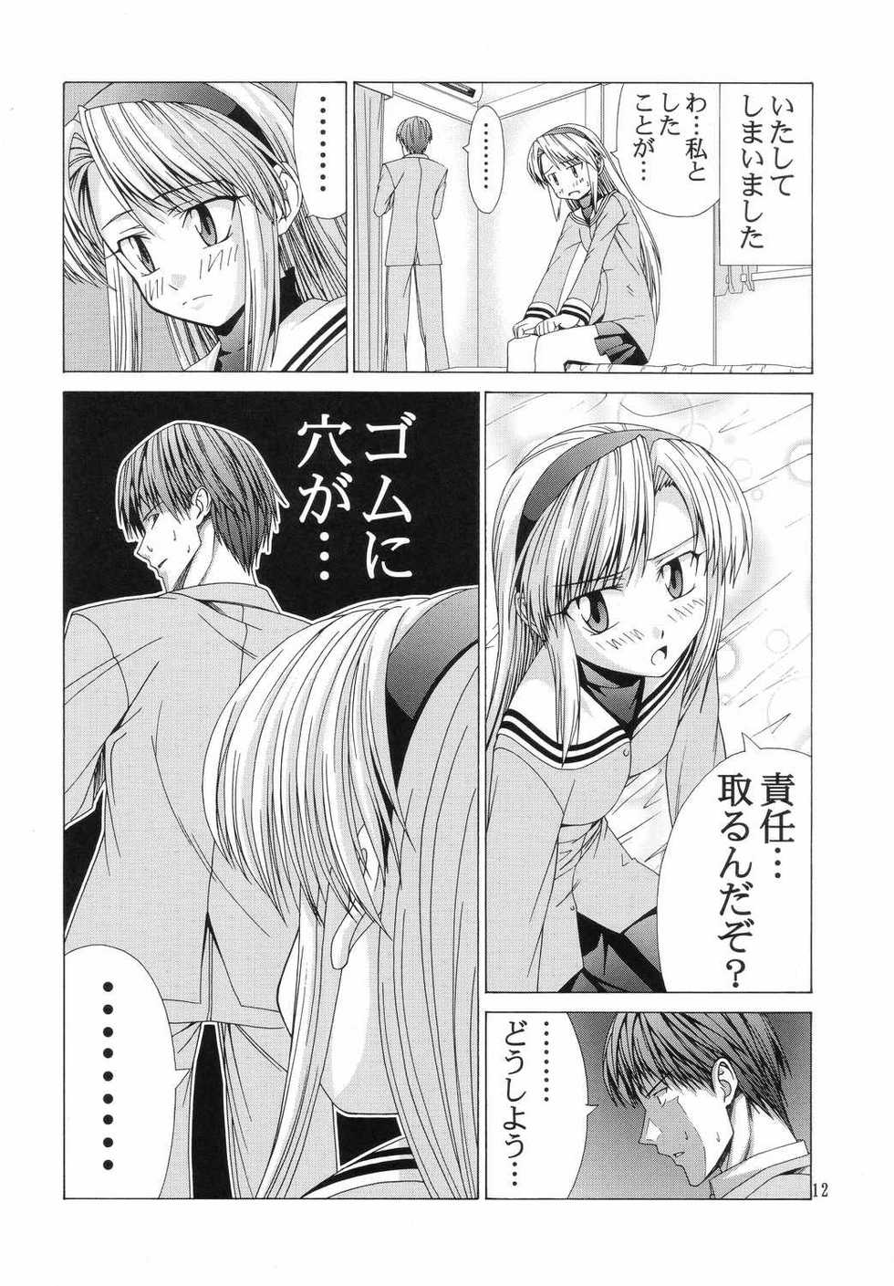 (C66) [Jishou Seijunha (Hiroyuki)] Purennad (Clannad) - Page 11