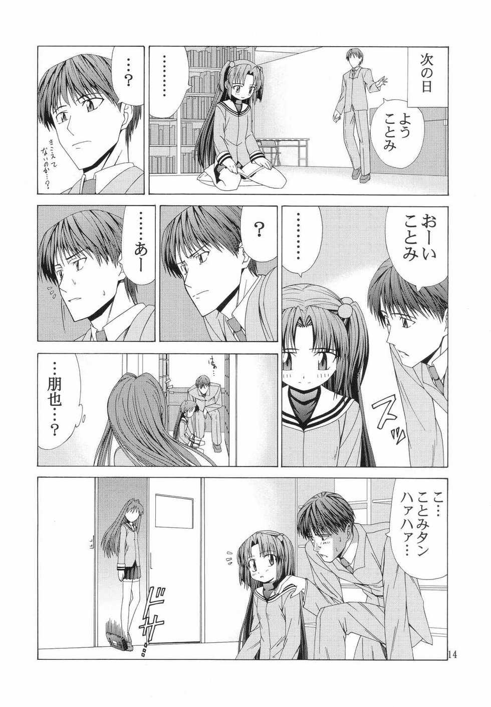 (C66) [Jishou Seijunha (Hiroyuki)] Purennad (Clannad) - Page 13