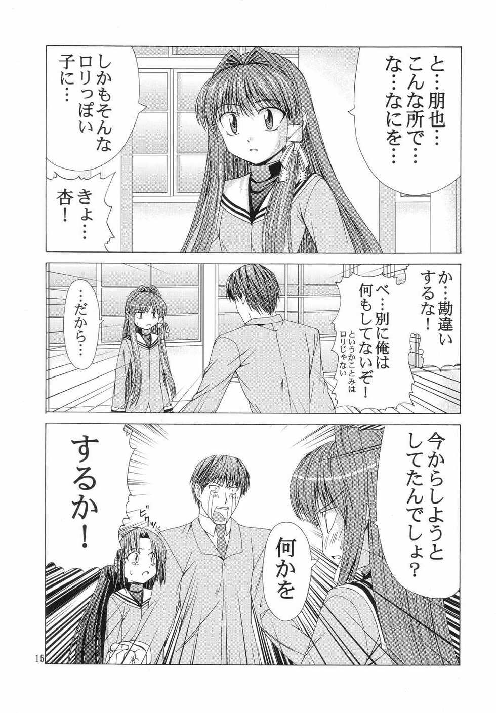 (C66) [Jishou Seijunha (Hiroyuki)] Purennad (Clannad) - Page 14