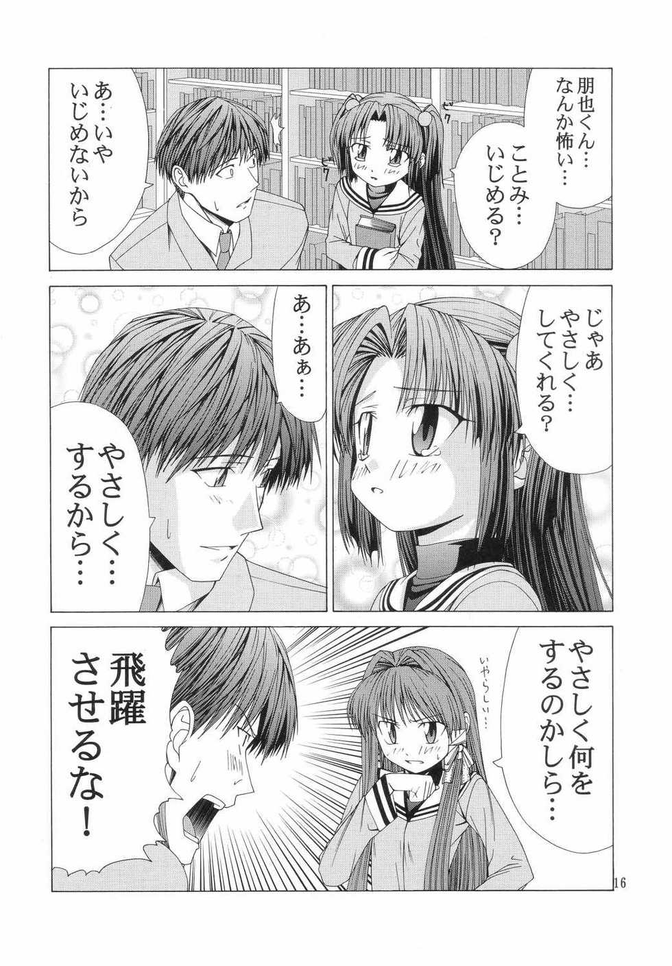 (C66) [Jishou Seijunha (Hiroyuki)] Purennad (Clannad) - Page 15