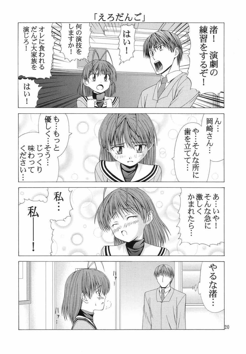 (C66) [Jishou Seijunha (Hiroyuki)] Purennad (Clannad) - Page 19