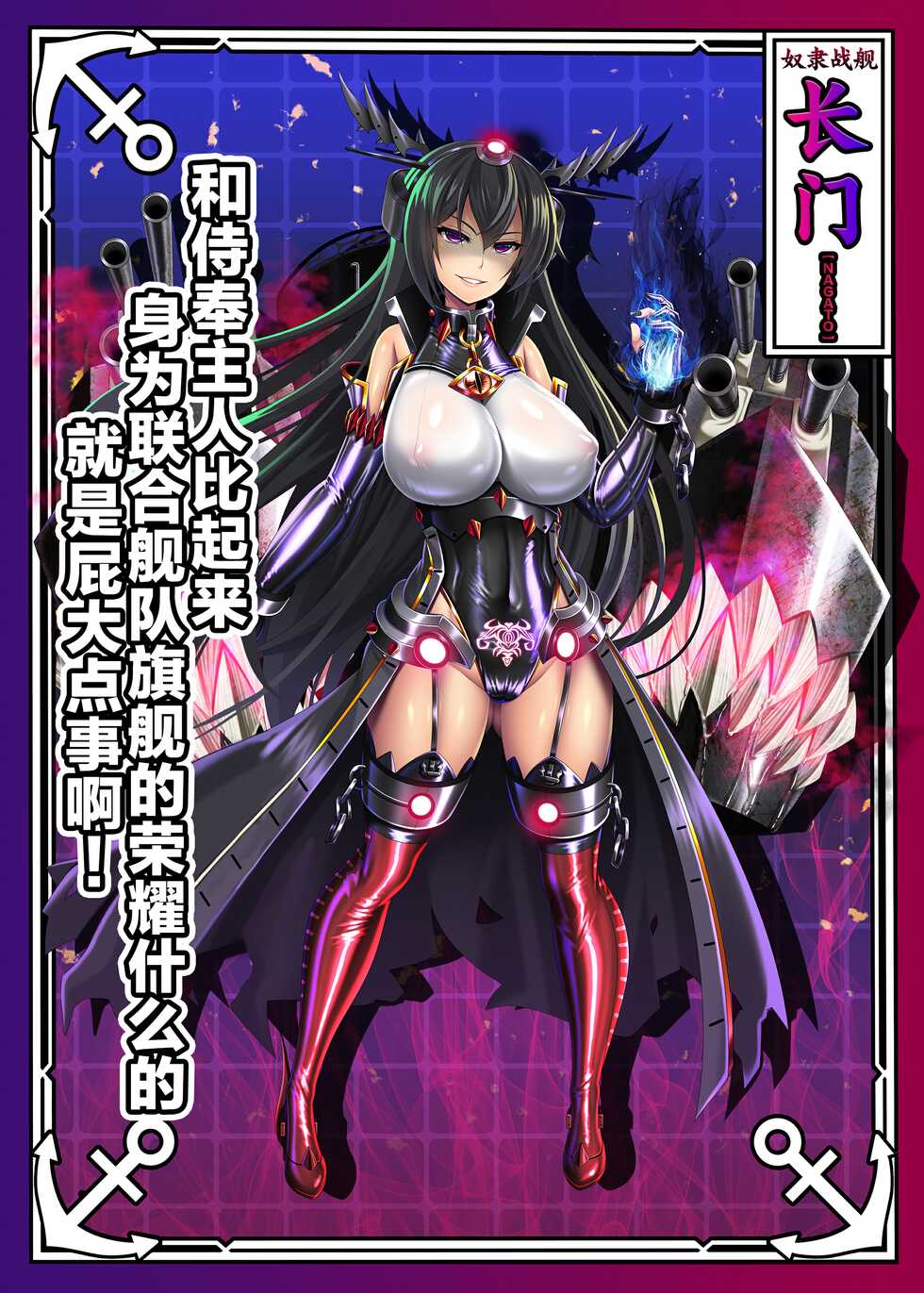 [Atsugari Giyuugun (Militia)] Akuochi Kanmusu Meikan Ni 1/3 (Kantai Collection -KanColle-) [Chinese] [转尾巴猫汉化] - Page 2