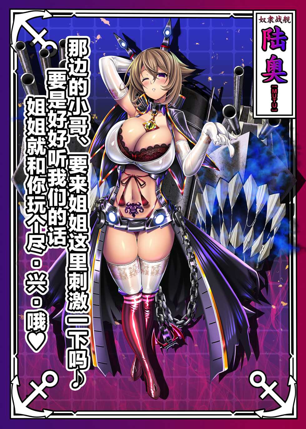 [Atsugari Giyuugun (Militia)] Akuochi Kanmusu Meikan Ni 1/3 (Kantai Collection -KanColle-) [Chinese] [转尾巴猫汉化] - Page 4