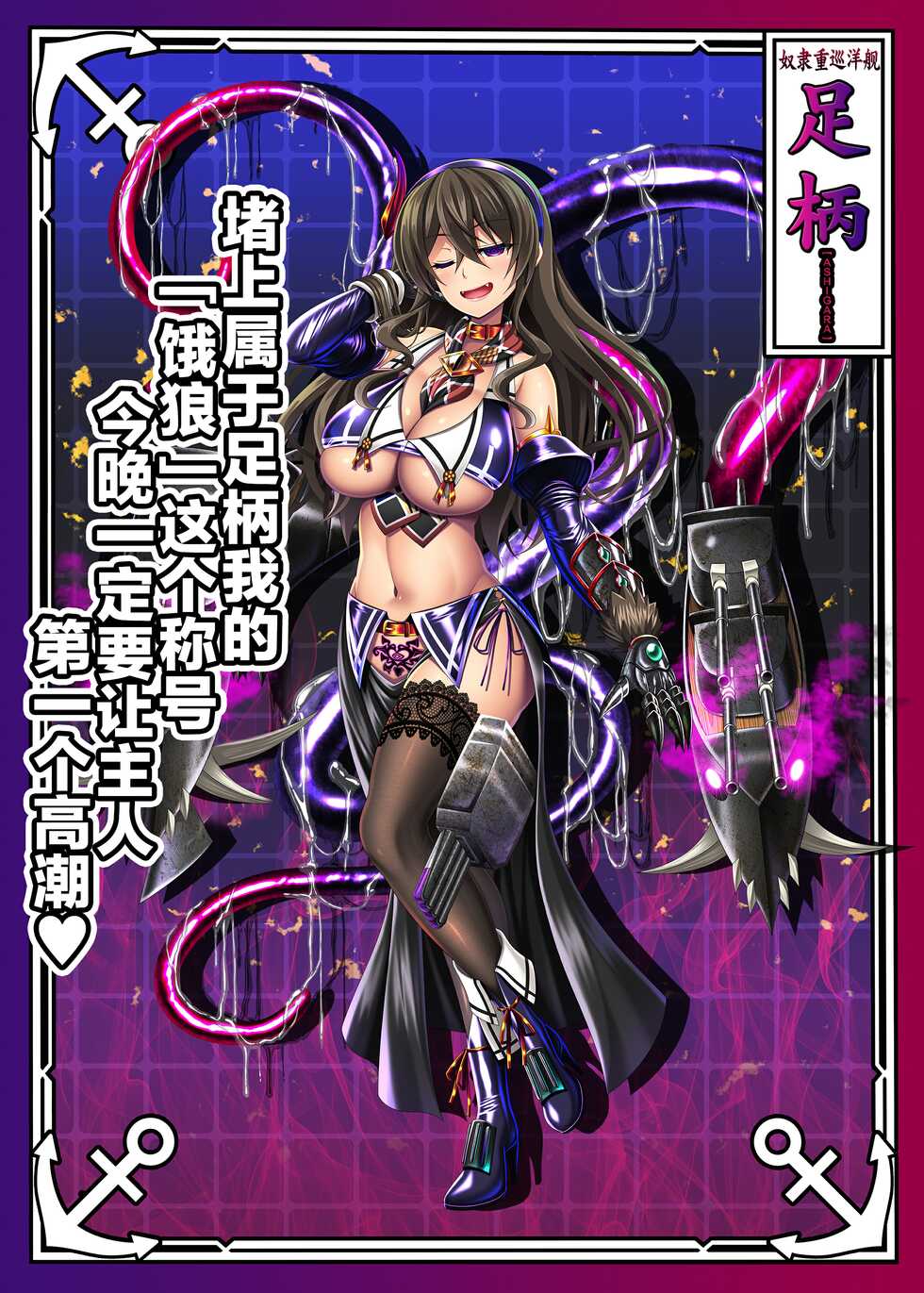 [Atsugari Giyuugun (Militia)] Akuochi Kanmusu Meikan Ni 1/3 (Kantai Collection -KanColle-) [Chinese] [转尾巴猫汉化] - Page 10