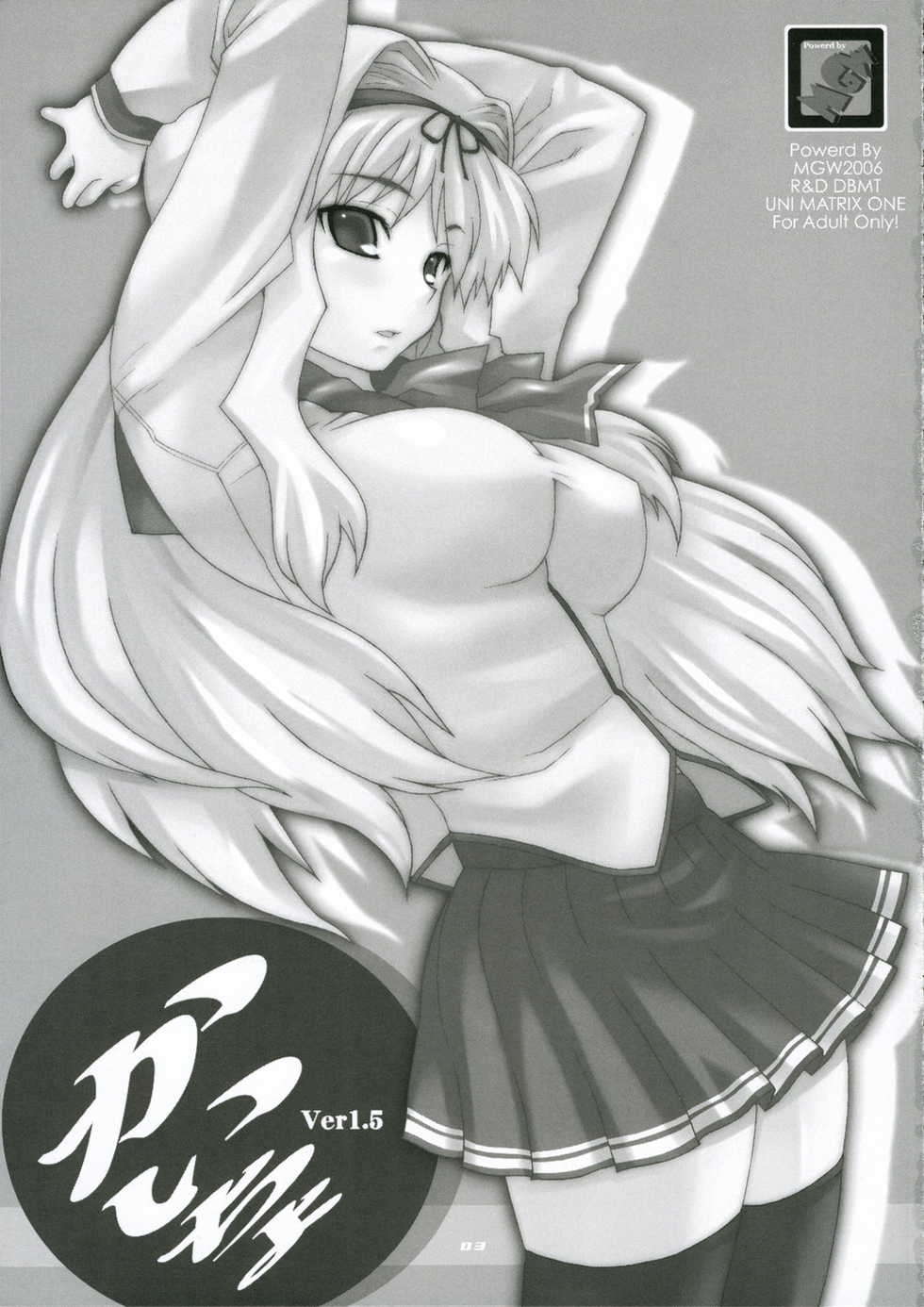 (C70) [MGW (Isou Doubaku)] Kaicyo Ver1.5 (ToHeart2) - Page 2