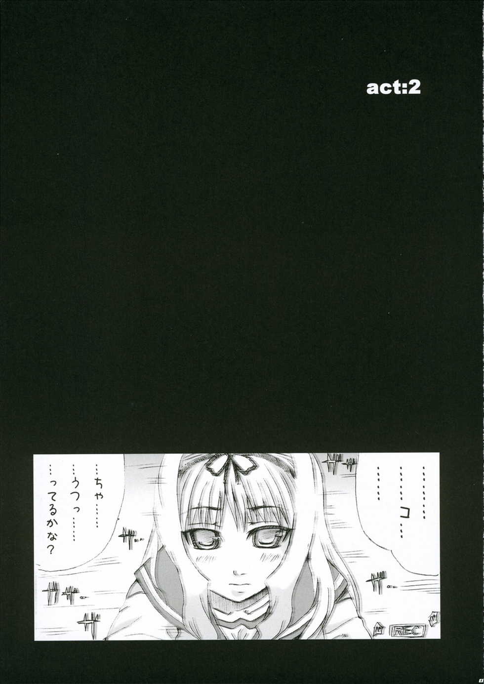 (C70) [MGW (Isou Doubaku)] Kaicyo Ver1.5 (ToHeart2) - Page 4