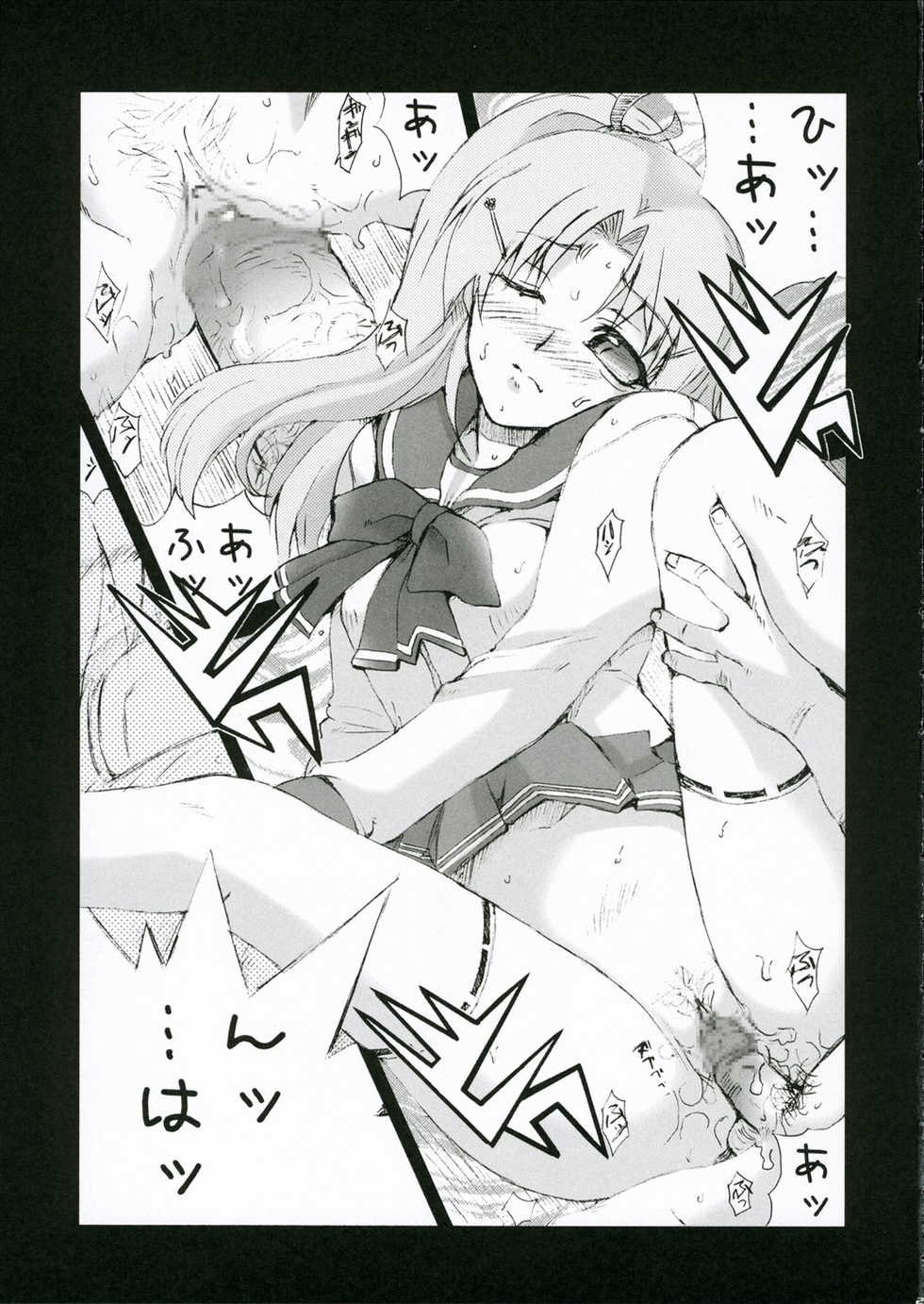 (C70) [MGW (Isou Doubaku)] Kaicyo Ver1.5 (ToHeart2) - Page 26