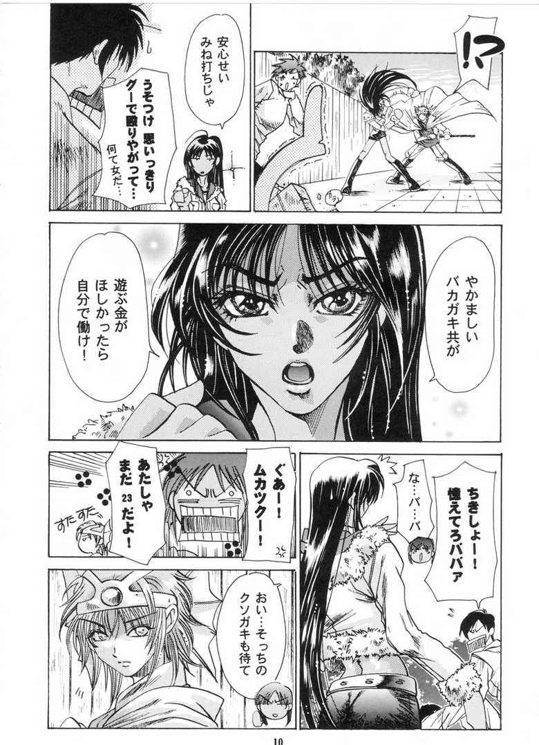 [Sasha Forest (Kawakami Takashi, Itou Nozomi)] Maichingu Mara & Minea (Dragon Quest IV) - Page 8