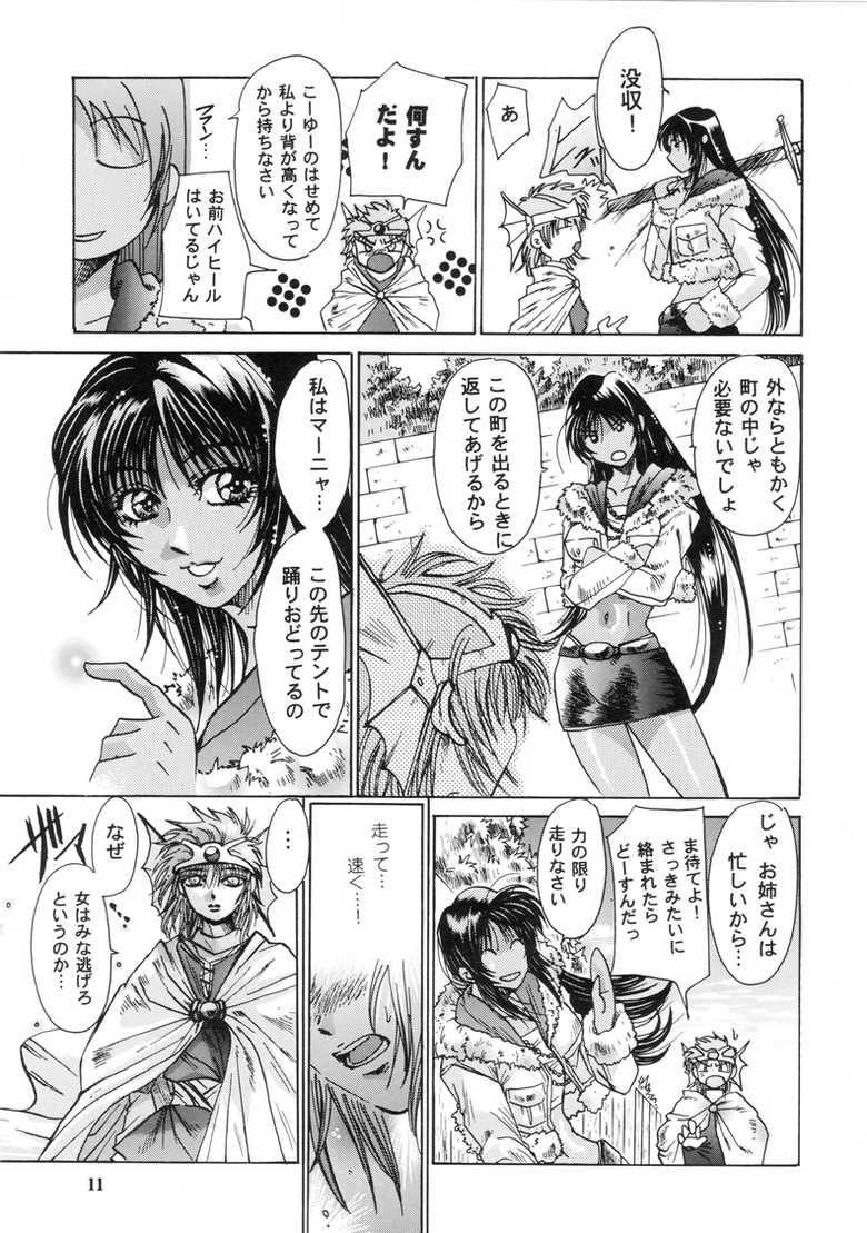 [Sasha Forest (Kawakami Takashi, Itou Nozomi)] Maichingu Mara & Minea (Dragon Quest IV) - Page 9