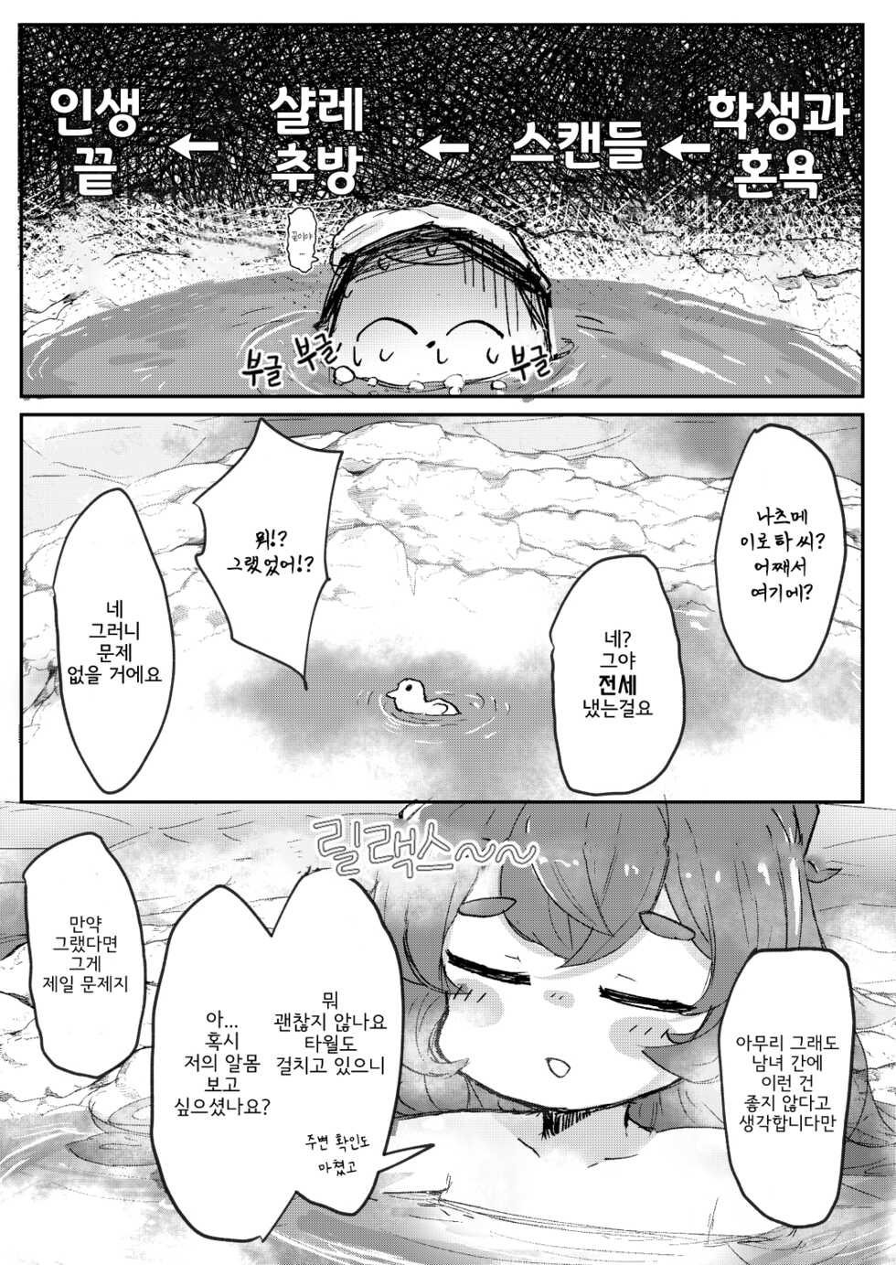 [Lolikko Daisuki Club] Aikyuuokuu no Fraulein | 애옥급오의 프로일라인 (Blue Archive) [Korean] [Digital] - Page 4