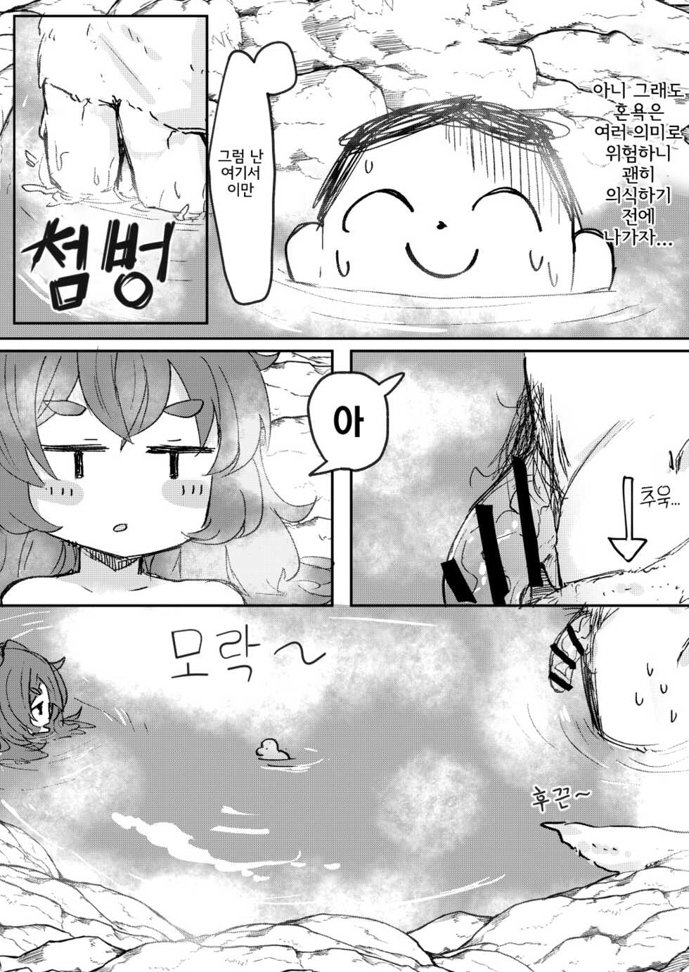 [Lolikko Daisuki Club] Aikyuuokuu no Fraulein | 애옥급오의 프로일라인 (Blue Archive) [Korean] [Digital] - Page 5