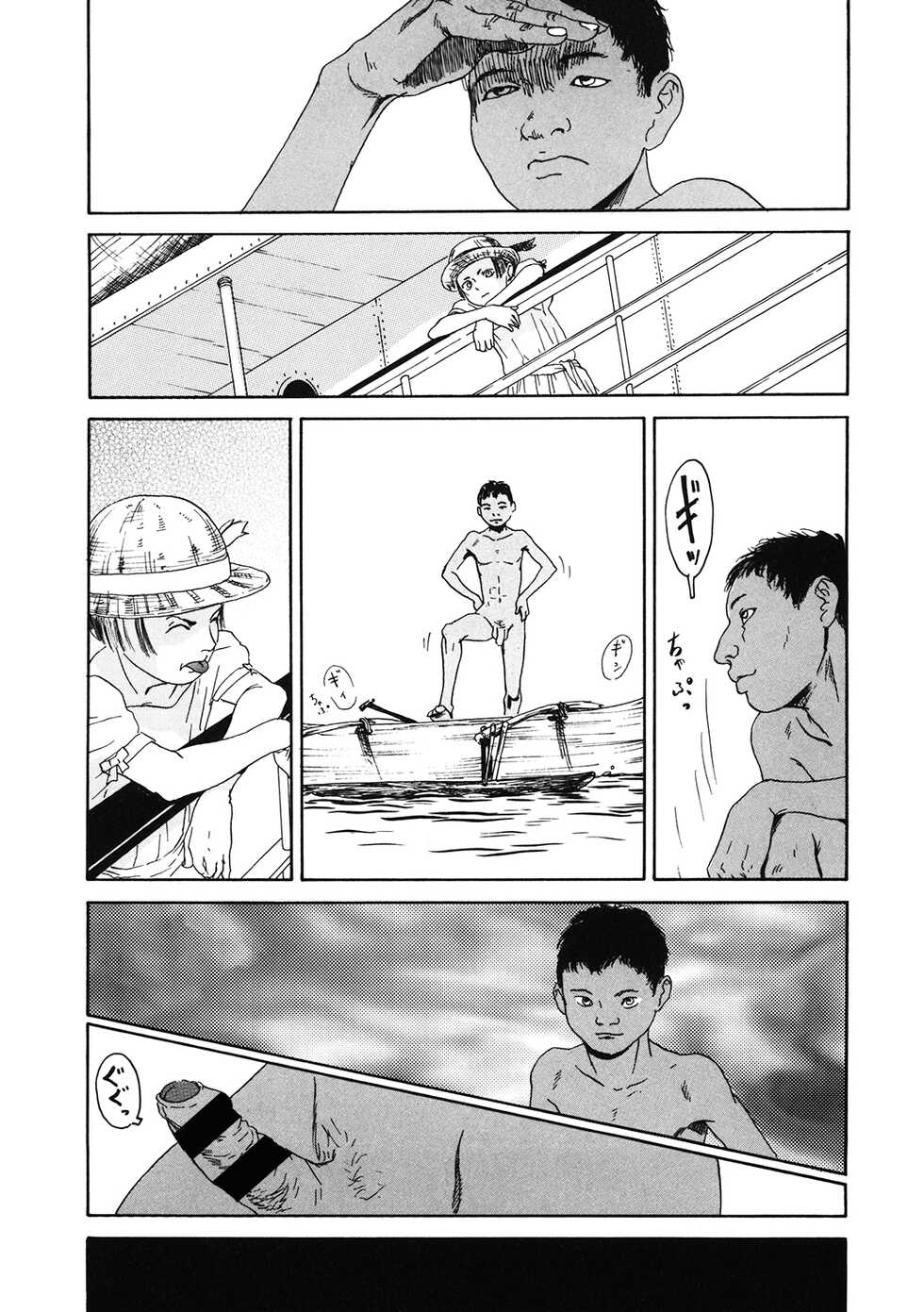 [Machida Hiraku] Chocolate Adam (LQ -Little Queen- Vol. 40) [English] [MegaFagget] [Digital] - Page 11