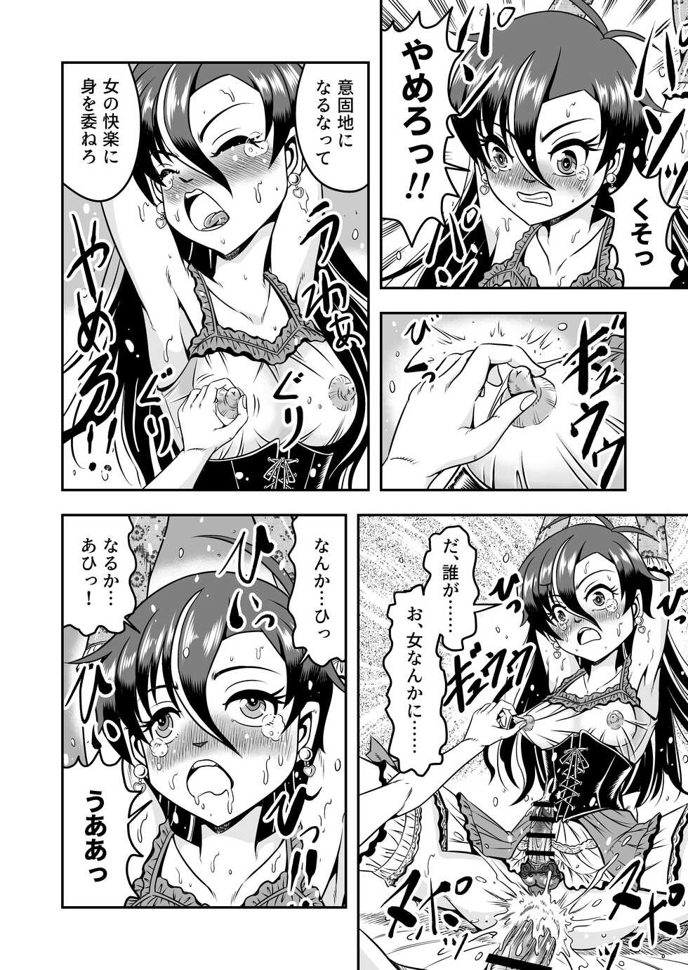 [Haracock no Manga Beya (Haracock)] atashi, osu gakigirai da kara otoko no musume ni shite wakarasemasu !! maehen - Page 4