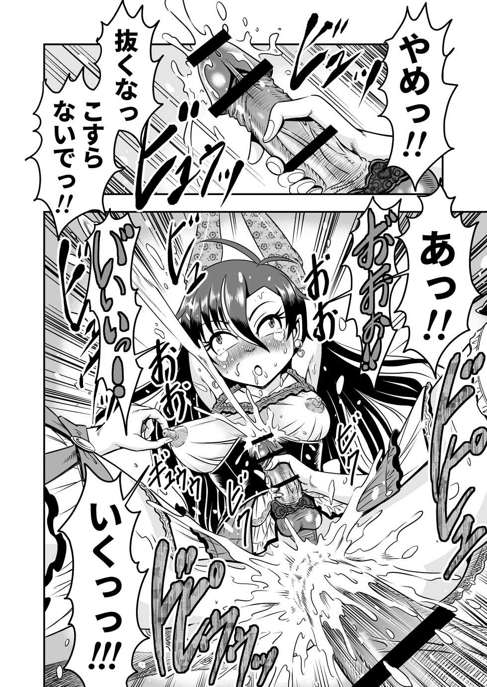 [Haracock no Manga Beya (Haracock)] atashi, osu gakigirai da kara otoko no musume ni shite wakarasemasu !! maehen - Page 6