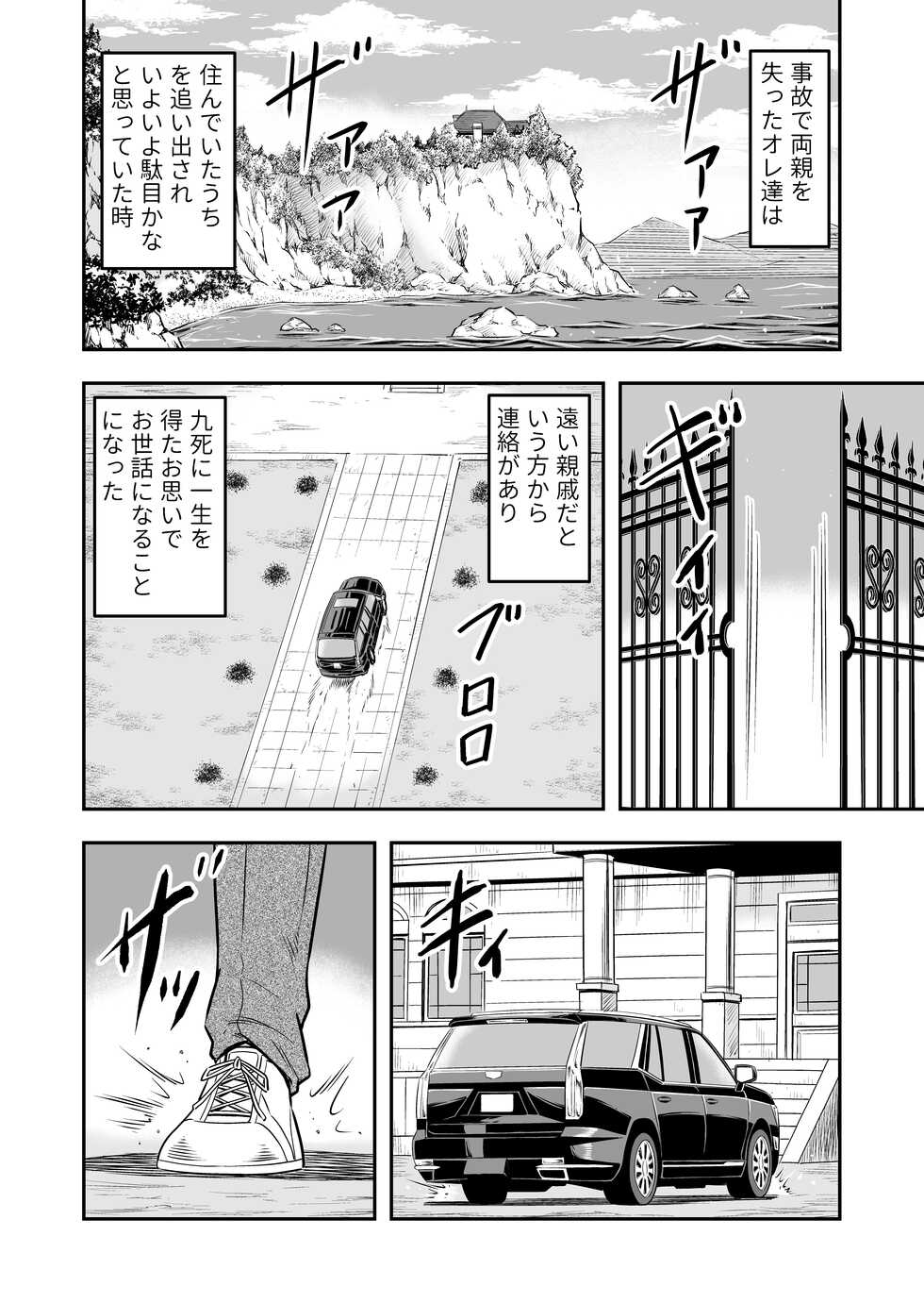[Haracock no Manga Beya (Haracock)] atashi, osu gakigirai da kara otoko no musume ni shite wakarasemasu !! maehen - Page 8