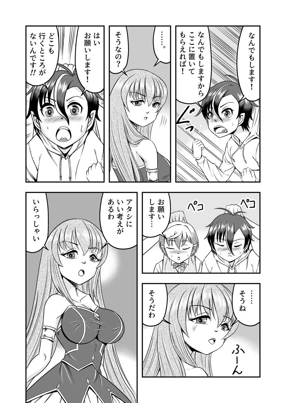 [Haracock no Manga Beya (Haracock)] atashi, osu gakigirai da kara otoko no musume ni shite wakarasemasu !! maehen - Page 12