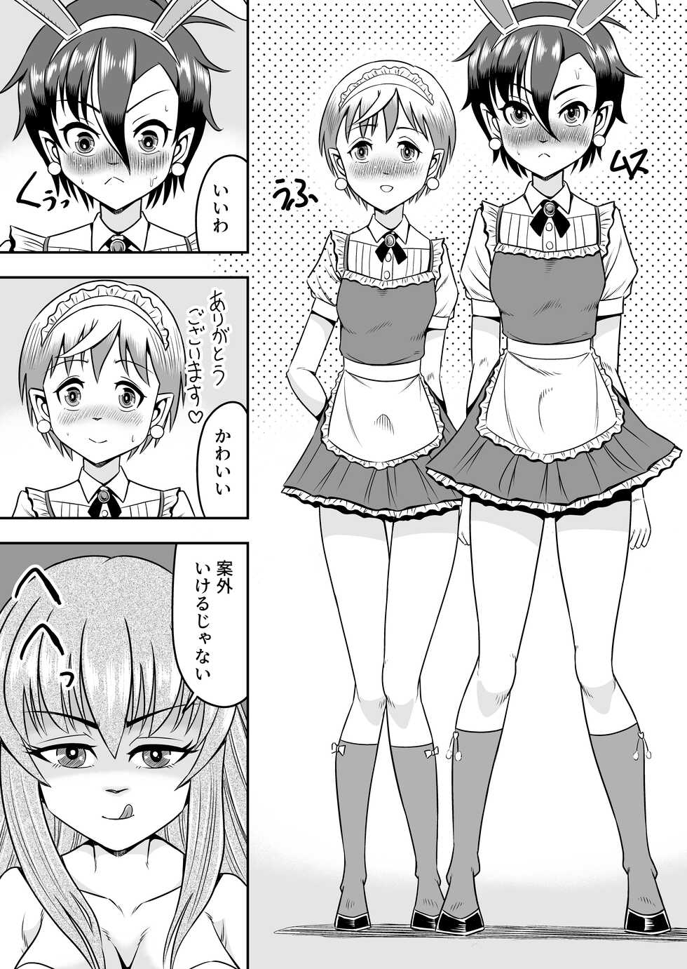 [Haracock no Manga Beya (Haracock)] atashi, osu gakigirai da kara otoko no musume ni shite wakarasemasu !! maehen - Page 17