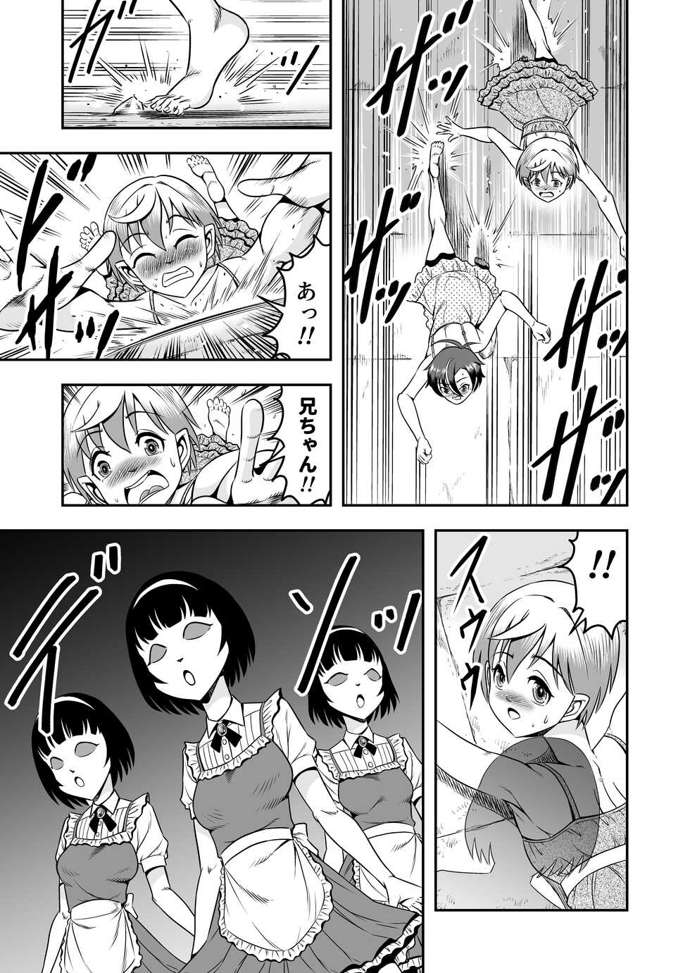 [Haracock no Manga Beya (Haracock)] atashi, osu gakigirai da kara otoko no musume ni shite wakarasemasu !! maehen - Page 25