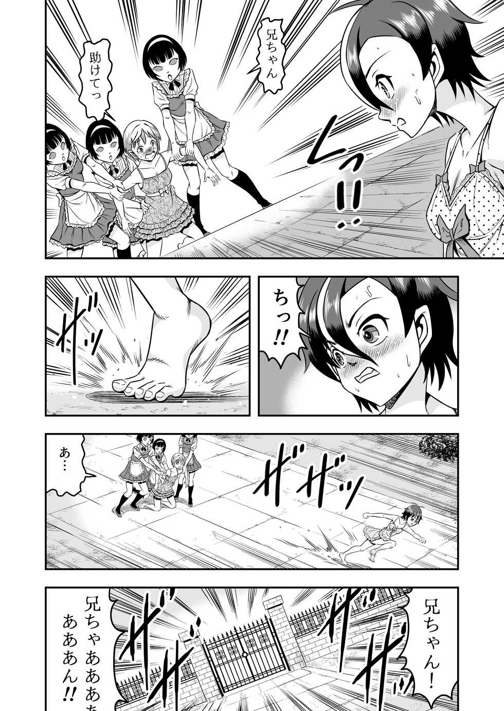 [Haracock no Manga Beya (Haracock)] atashi, osu gakigirai da kara otoko no musume ni shite wakarasemasu !! maehen - Page 26