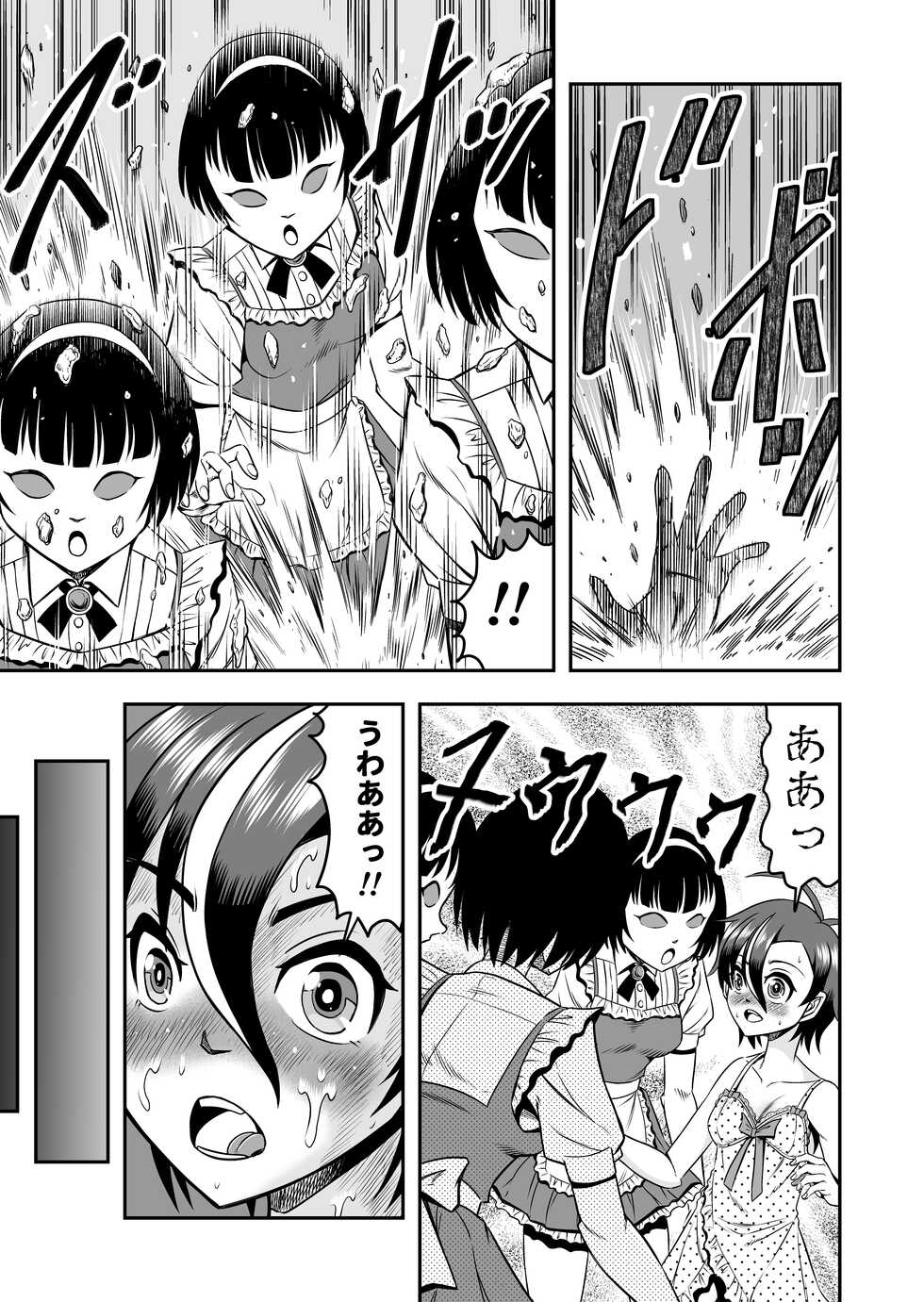 [Haracock no Manga Beya (Haracock)] atashi, osu gakigirai da kara otoko no musume ni shite wakarasemasu !! maehen - Page 27