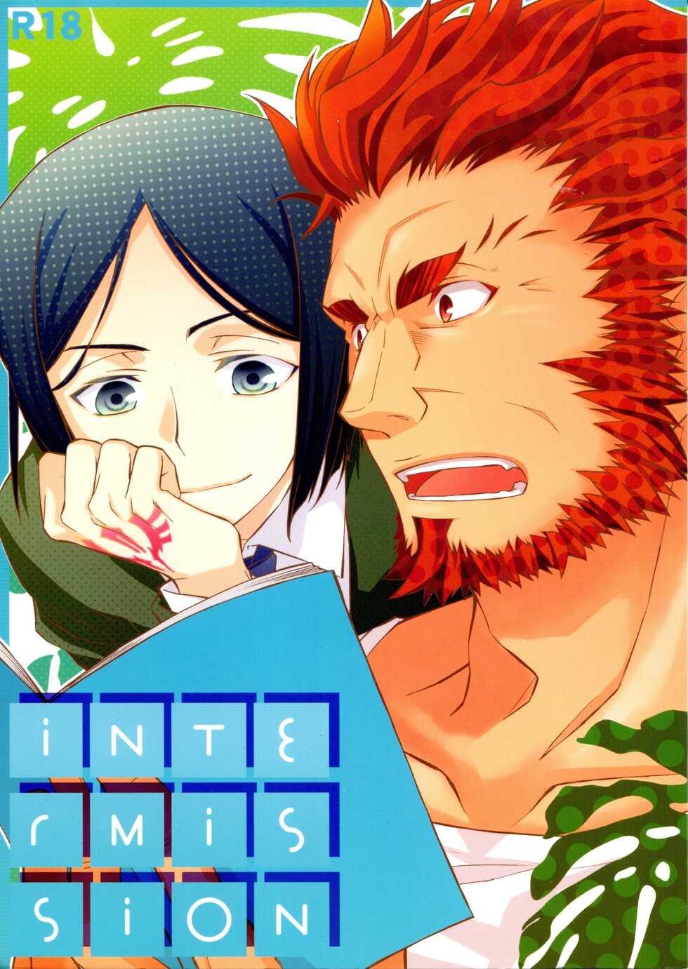 (SUPER21) [Mirin Resort Kingdom (Miyahara Tatsumi)] intermission (Fate/Zero) - Page 1