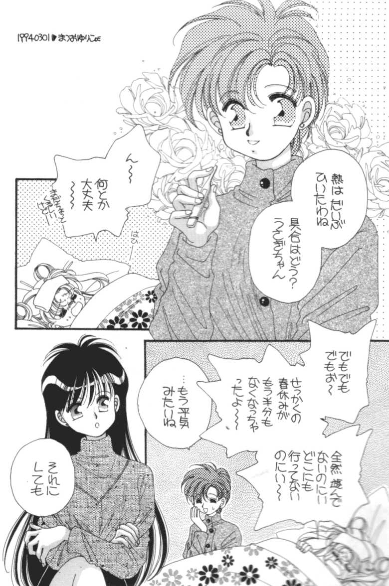 [Citron (Ootsuka Potato, Tsuruhashi Tamazo)] Tengoku no Kiss (Bishoujo Senshi Sailor Moon) - Page 3