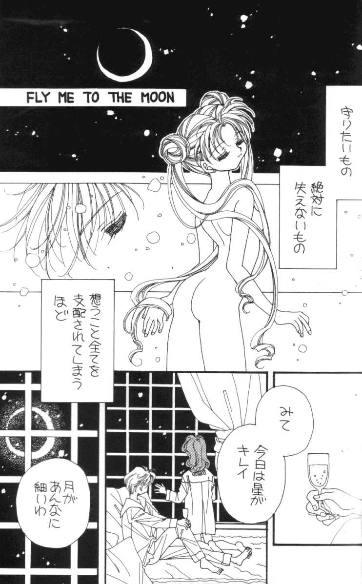 [Citron (Ootsuka Potato, Tsuruhashi Tamazo)] Tengoku no Kiss (Bishoujo Senshi Sailor Moon) - Page 6