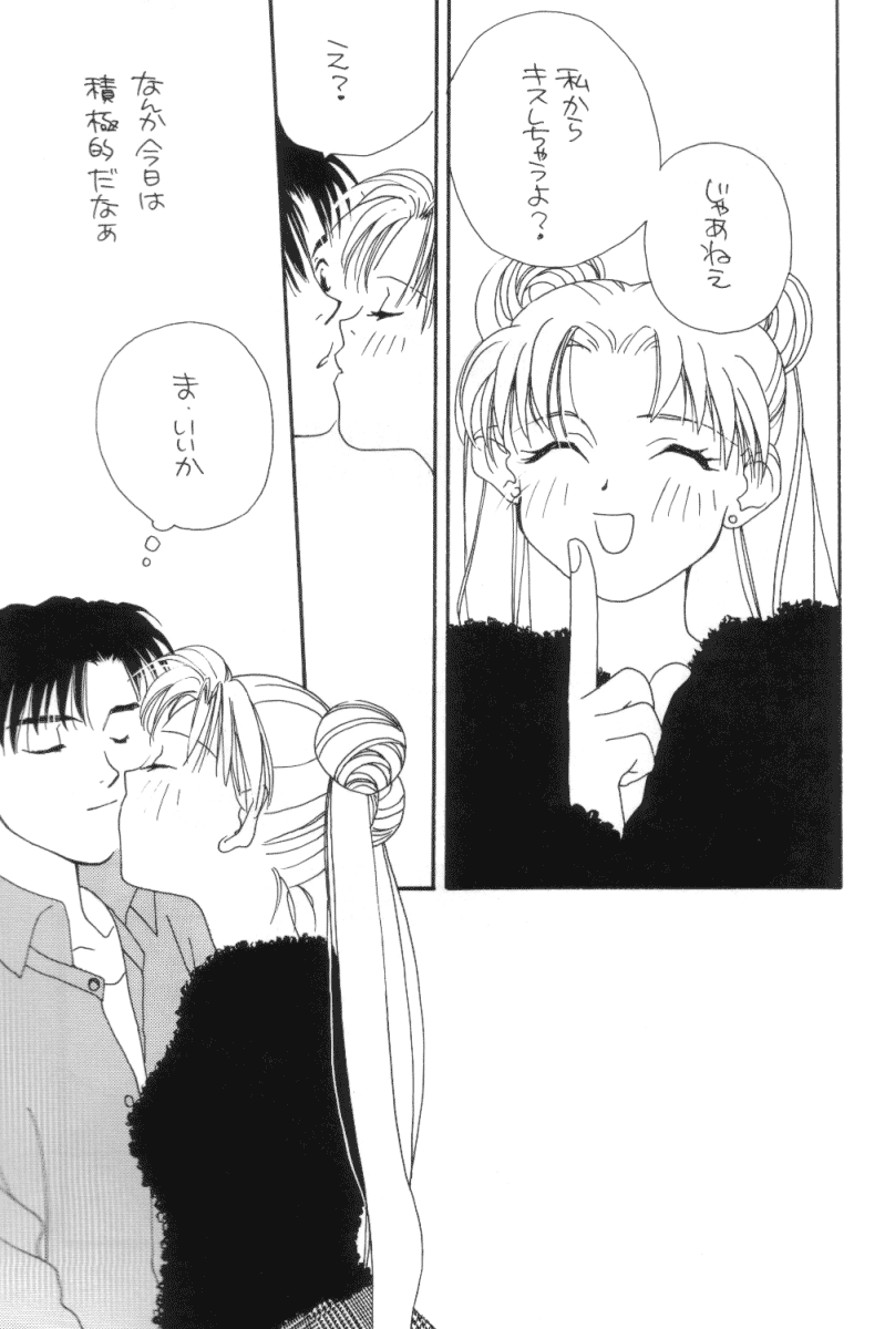 [Citron (Ootsuka Potato, Tsuruhashi Tamazo)] Tengoku no Kiss (Bishoujo Senshi Sailor Moon) - Page 16