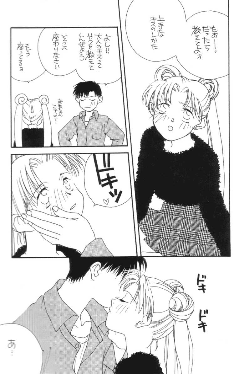 [Citron (Ootsuka Potato, Tsuruhashi Tamazo)] Tengoku no Kiss (Bishoujo Senshi Sailor Moon) - Page 18