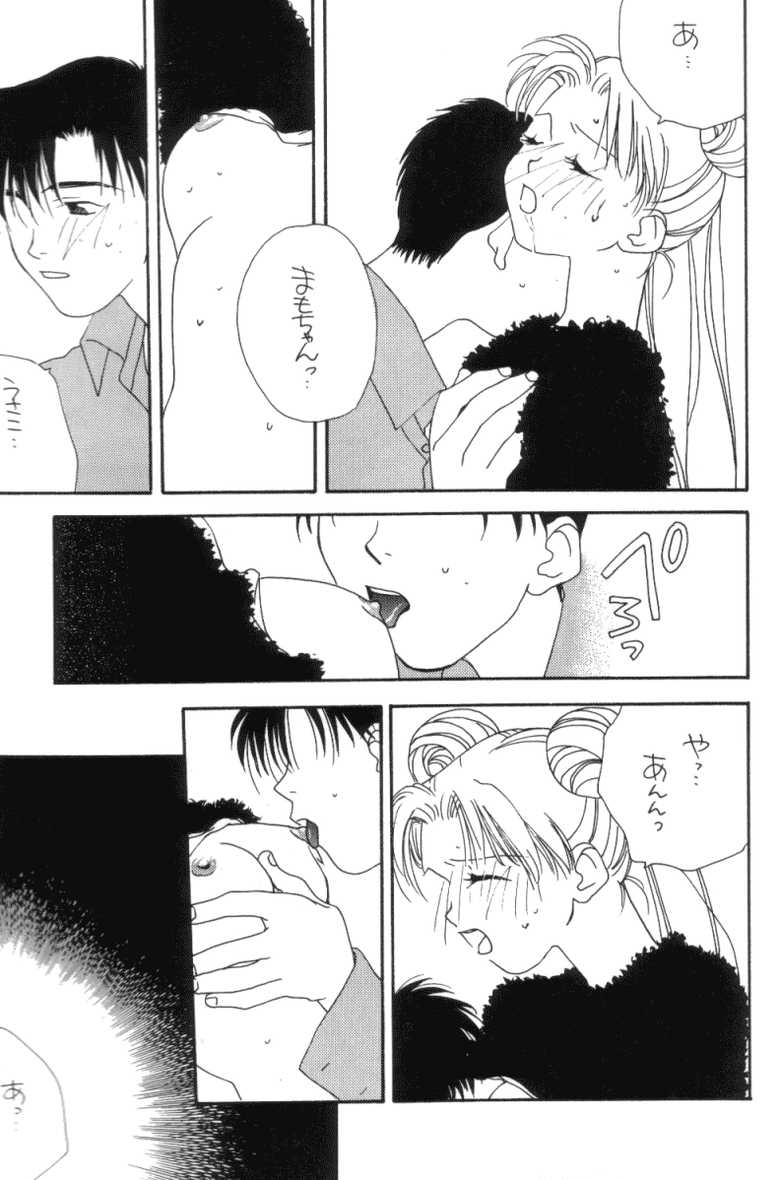 [Citron (Ootsuka Potato, Tsuruhashi Tamazo)] Tengoku no Kiss (Bishoujo Senshi Sailor Moon) - Page 20
