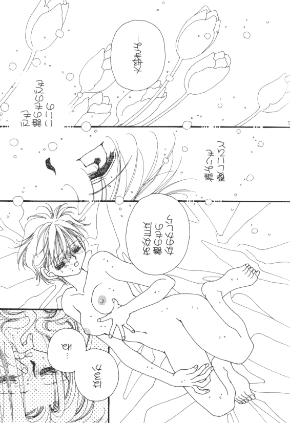 [Citron (Ootsuka Potato, Tsuruhashi Tamazo)] Tengoku no Kiss (Bishoujo Senshi Sailor Moon) - Page 29