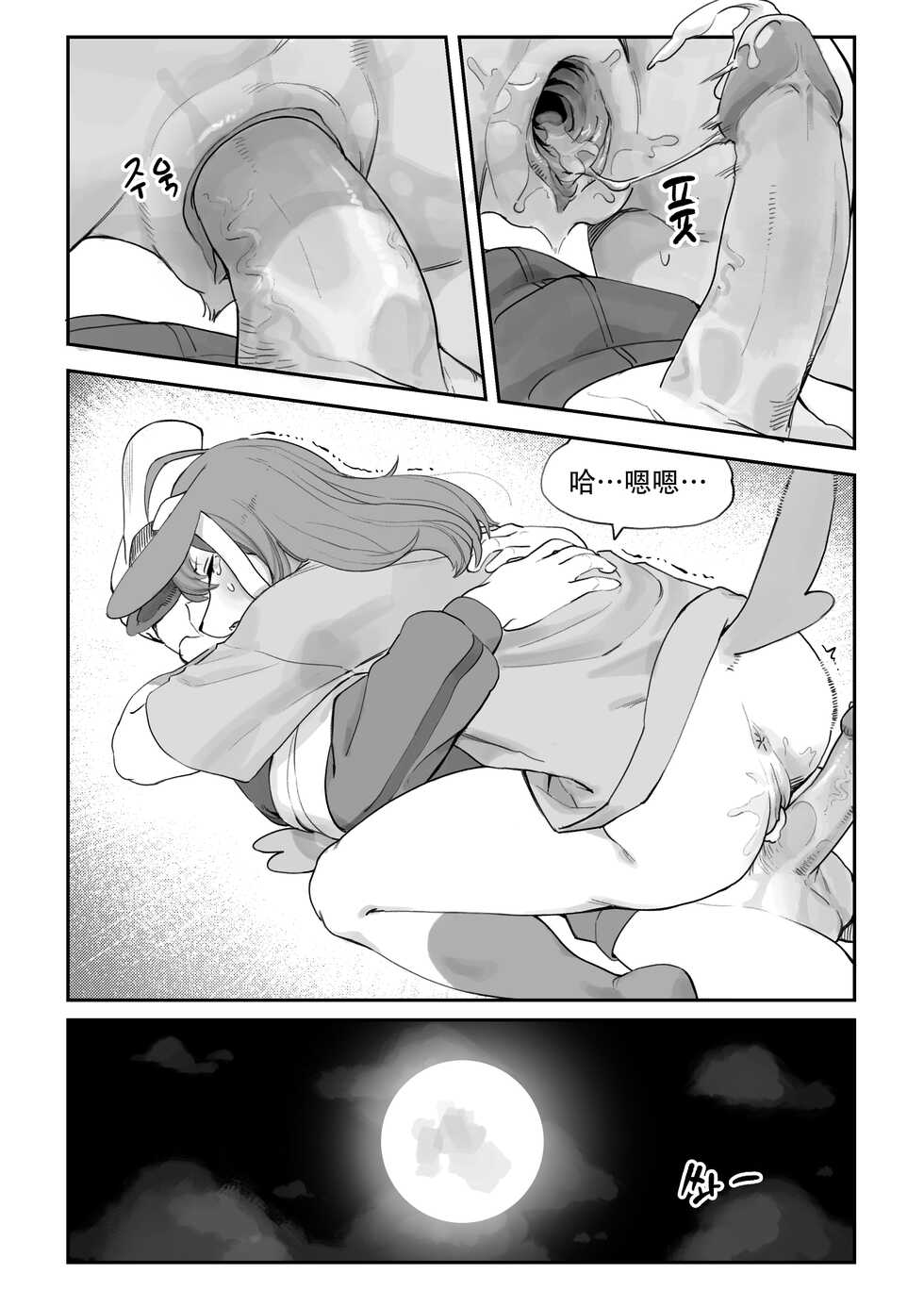 [Gudlmok99] Nymphomaniac | 仙子伊布漫画 (Pokemon) [Chinese][神州国光社] - Page 15