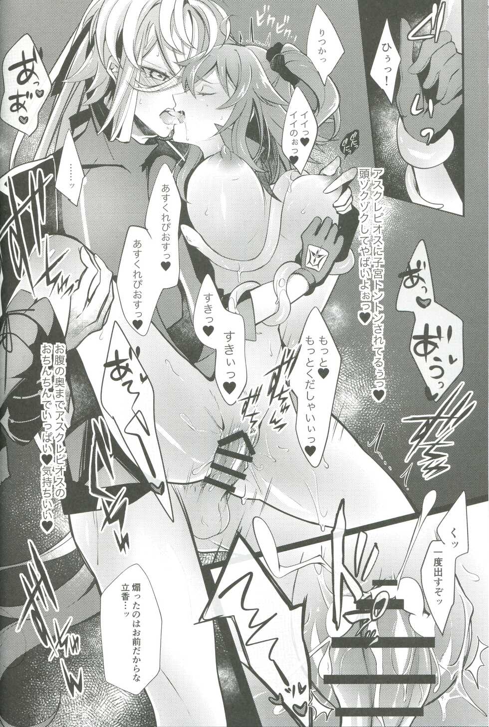 [Almirua, Hisui Kyou (Shihomu, Hisui Yuna)] Anshin Shiro Tada no Shokushin da (Fate/Grand Order) - Page 28
