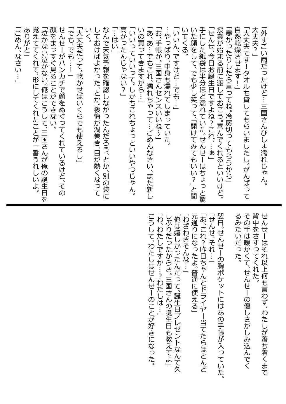[Youdou Sakusen! (Zetsuen)] Watashi ga Kanojo ja Dame desu ka? 2 [Digital] - Page 25