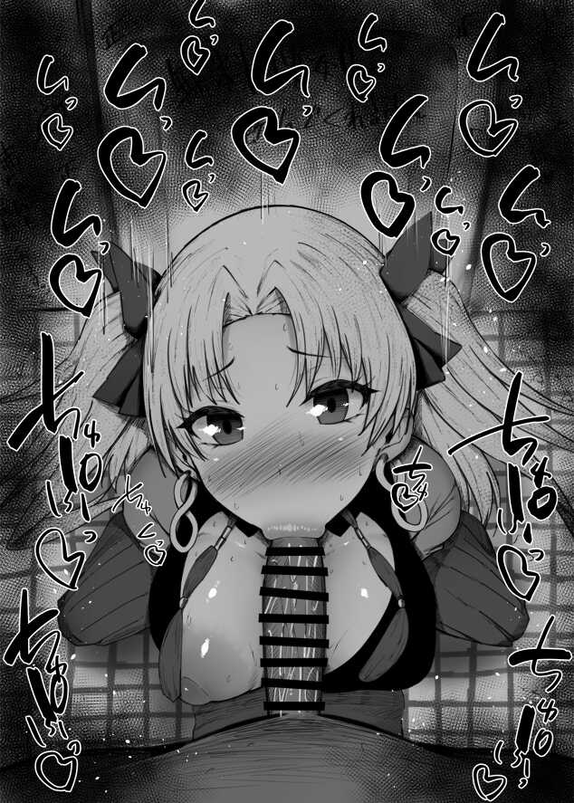 [Kurotama] Chaldea Fellatio Benjo Matome (Various) - Page 12