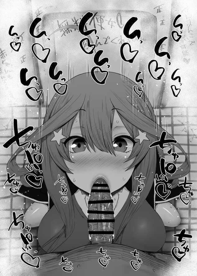 [Kurotama] Chaldea Fellatio Benjo Matome (Various) - Page 24