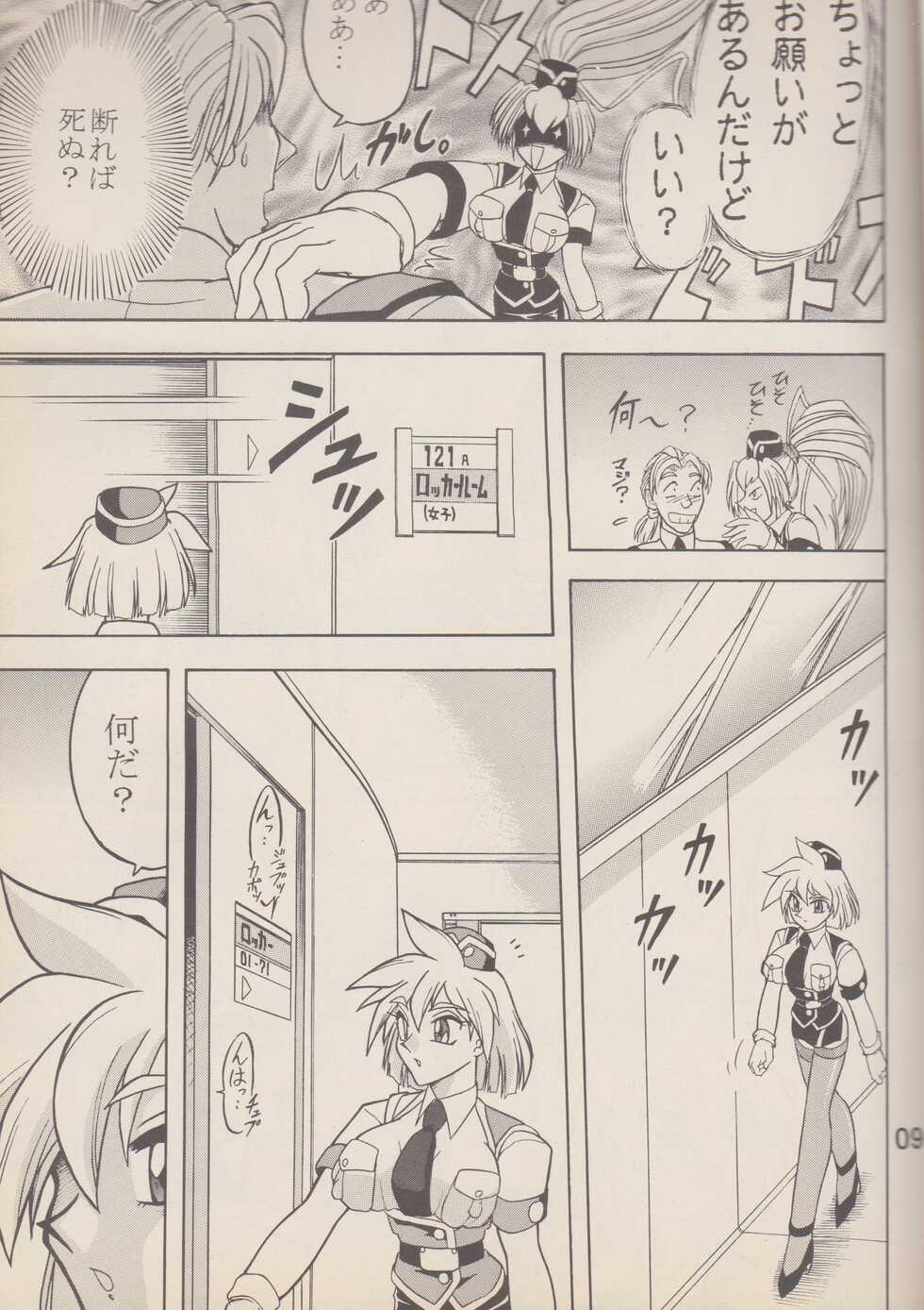 (C60) [Meirudo 03-3297 (03-3297)] Kakihoudai 4 (Burn-up W) - Page 10