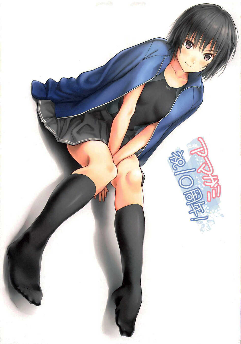 (COMIC1☆15) [Serizawa-Room (Serizawa)] NANASAKI-A (Amagami) [Chinese] [甜族星人x我不看本子个人汉化] - Page 13