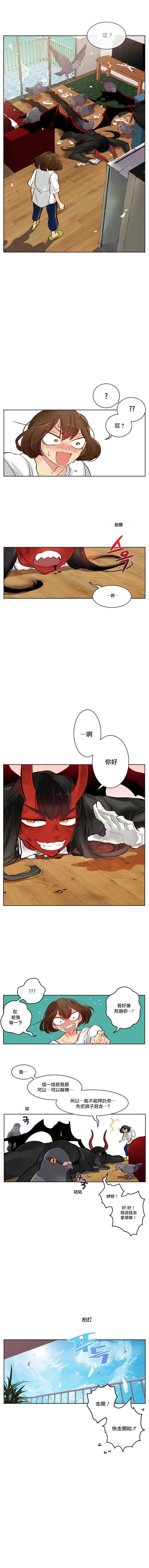 [Nanao Grey] Devil Drop | 天降惡魔 [Chinese] [沒有漢化] [Ongoing] - Page 7