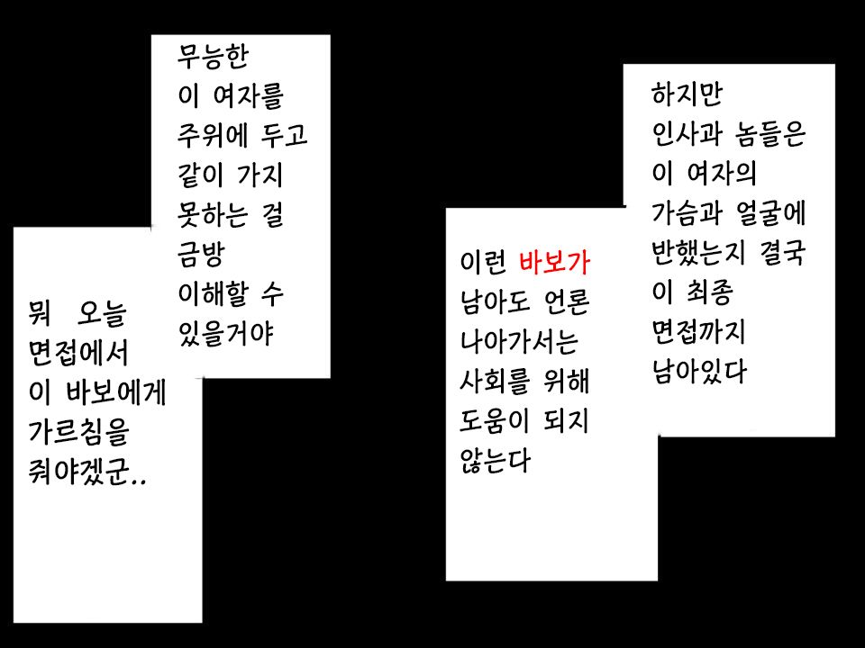 [doskoinpo] Densha Situ 2 [Korean] - Page 6