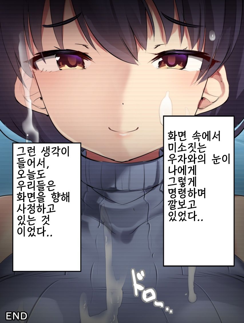 [doskoinpo] Densha Situ 2 [Korean] - Page 36