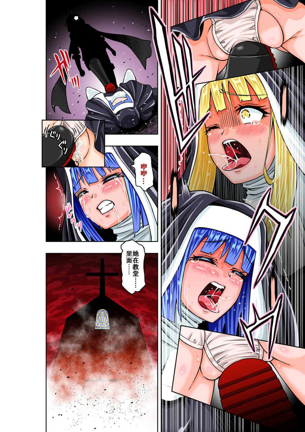 [COCOA] BOUNTY HUNTER GIRL vs RAGING SISTER Ch. 6 [Chinese] - Page 6